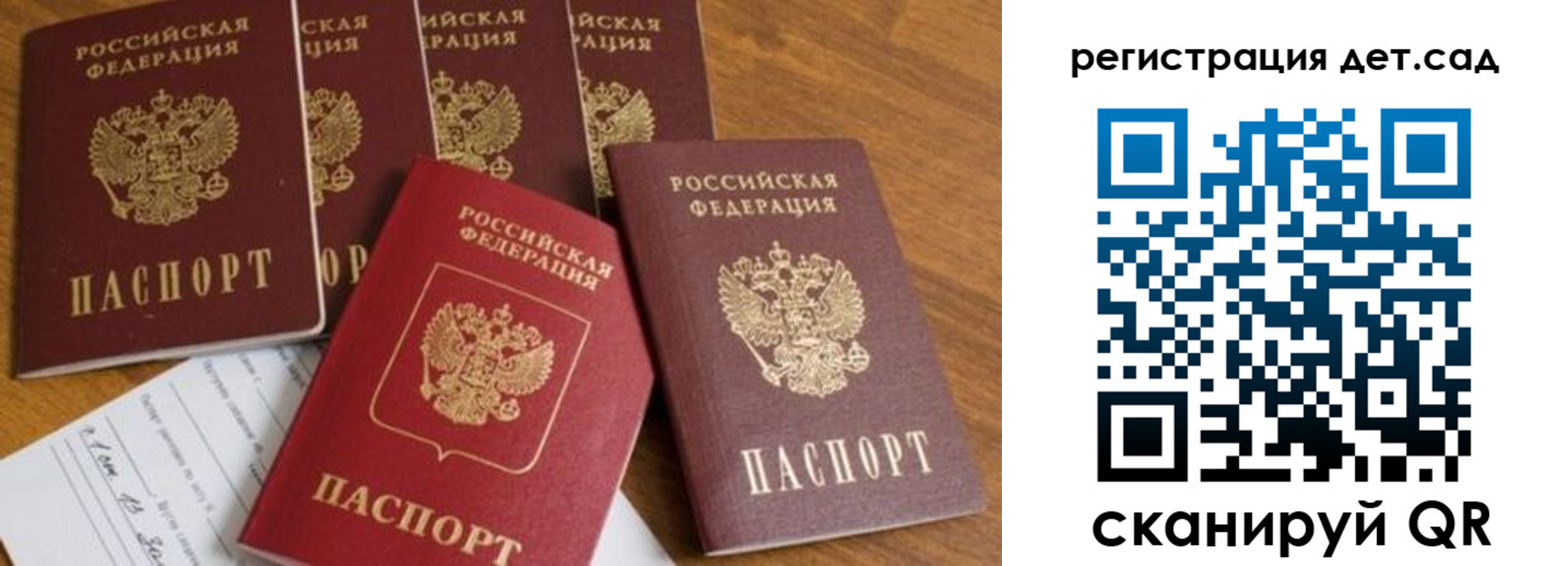 временная регистрация для всех в Трубчевске
