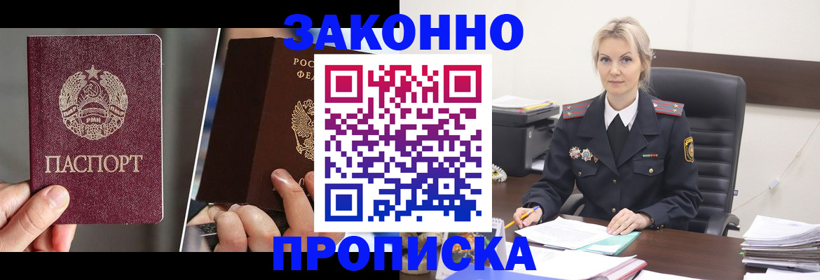 прописка от собственника в Трубчевске