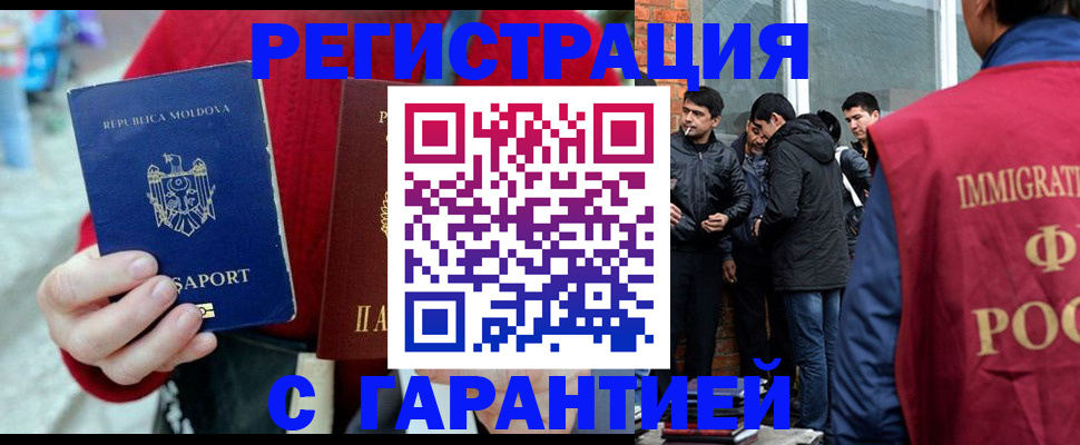 временная прописка в Трубчевске
