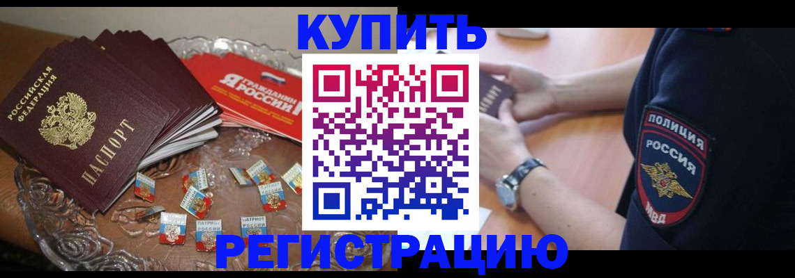 временная регистрация надежно в Трубчевске