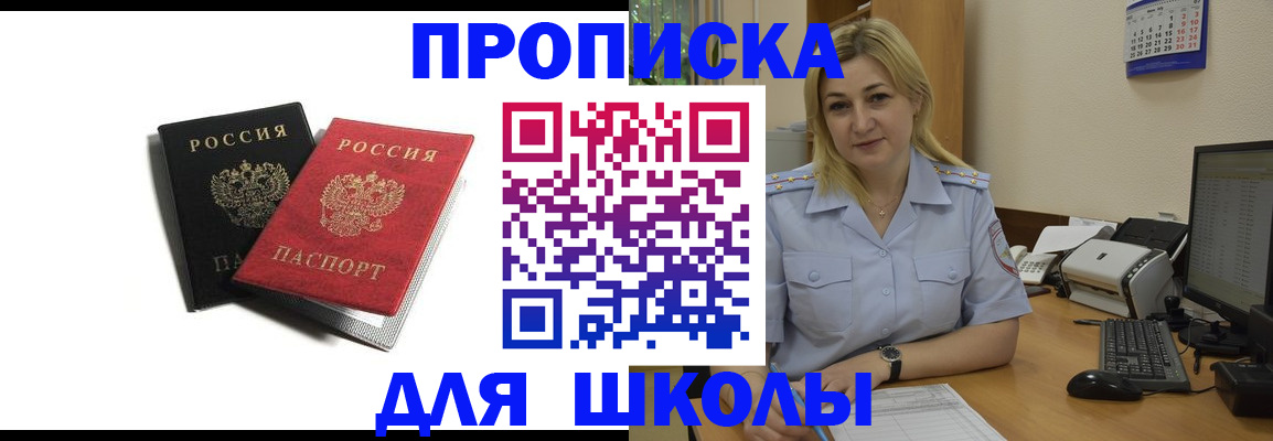 временная регистрация собственник в Трубчевске