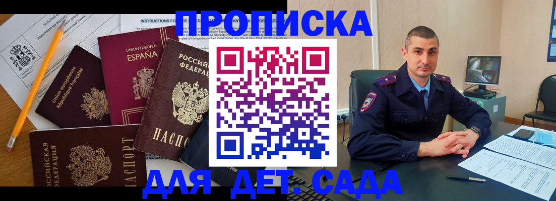 регистрация для школы в Трубчевске