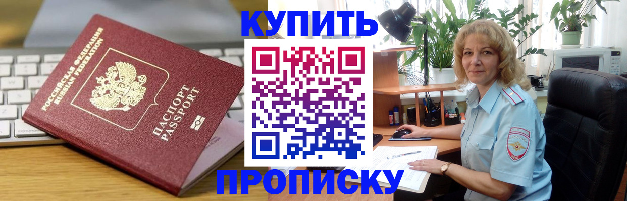 где прописаться в Трубчевске